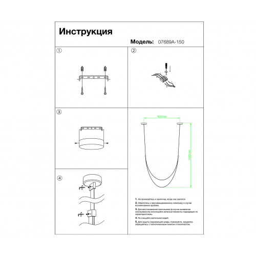 07689A-150,19 Подвес Лирд черный Kink Light