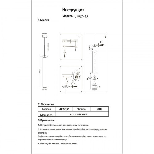 07621-1A,20 Подвес Рия бронза Kink Light
