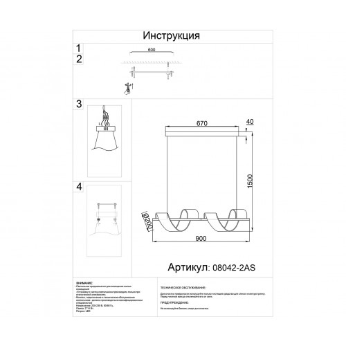 08042-2AS,19 Подвес Илина черный Led 28W Kink Light