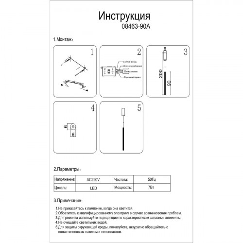 08463-90A,19 Подвес Элени черный Kink Light