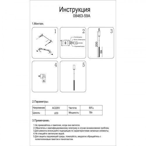 08463-59A,19 Подвес Элени черный Kink Light