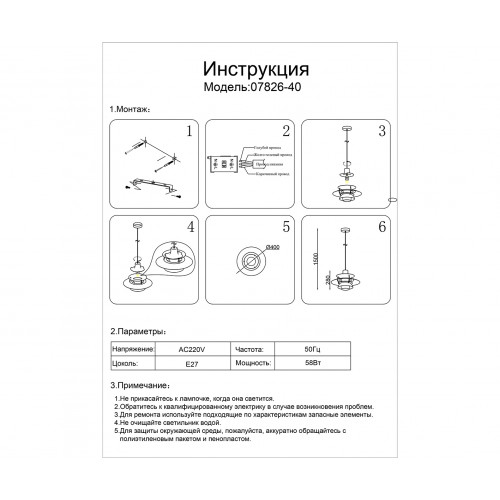 07826-40,09 Подвес Дейси оранжевый Kink Light