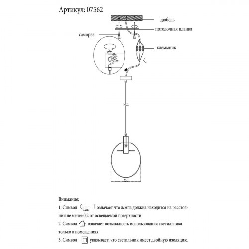 07562-25,21 Подвес Меркурий прозрачный d25 E27 40W Kink Light