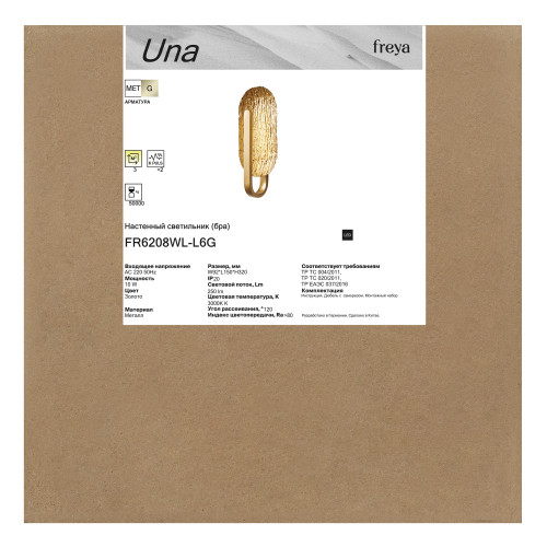 Настенный светильник (бра) Freya FR6208WL-L6G