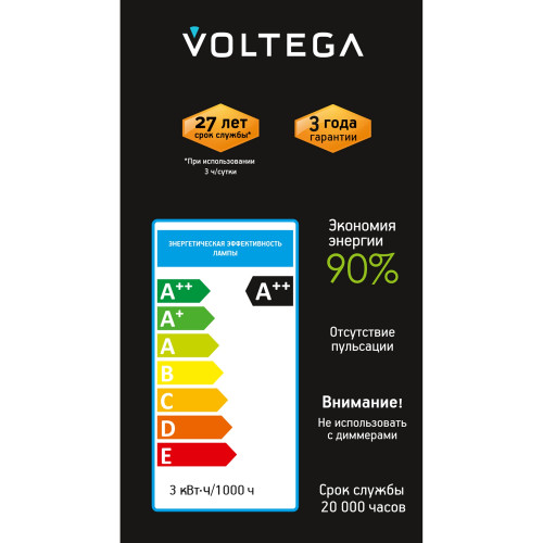Лампочка Voltega 8581