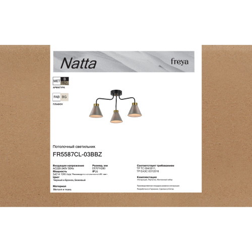Люстра Freya FR5587CL-03BBZ