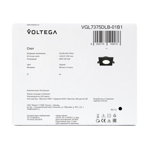 Встраиваемый светильник Voltega VGL7375DLB-01B1
