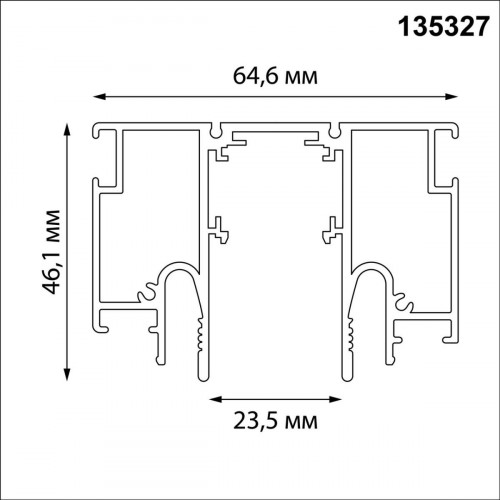 Шинопровод для монтажа в натяжной потолок 3м (CLAMP) NOVOTECH FLUM 135327