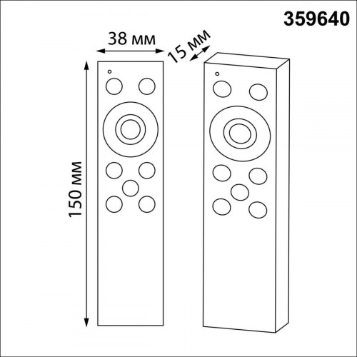 Беспроводной пульт ДУ (2.4G) для смарт-светильников FLUM NOVOTECH FLUM 359640