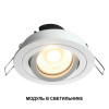 Модуль светодиодный в комплекте с драйвером NOVOTECH MOD 359811