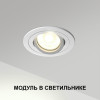 Модуль светодиодный в комплекте с драйвером NOVOTECH MOD 359812