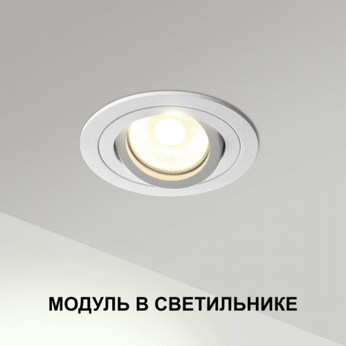 Модуль светодиодный в комплекте с драйвером NOVOTECH MOD 359812
