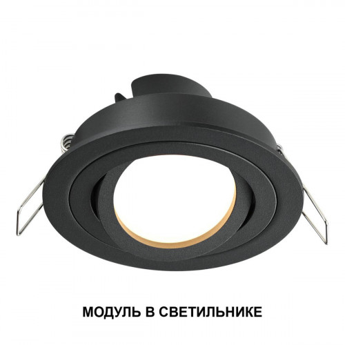 Модуль светодиодный в комплекте с драйвером NOVOTECH MOD 359823