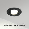 Модуль светодиодный в комплекте с драйвером NOVOTECH MOD 359824