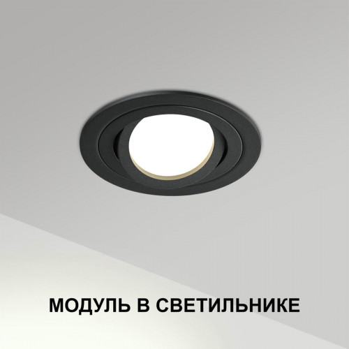 Модуль светодиодный в комплекте с драйвером NOVOTECH MOD 359824