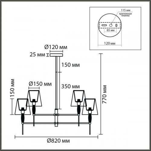 Люстра LUMION KARMEN 8279/8