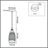 Подвес LUMION CANESTRA 8350/1B