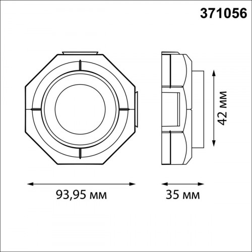 Светиник встраиваемый для натяжного потолка NOVOTECH VARIO 371056