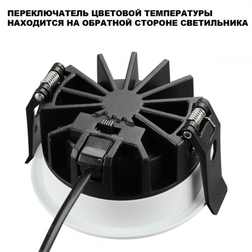 Светильник встраиваемый светодиодный с переключателем цветовой температуры NOVOTECH FLUO 359842