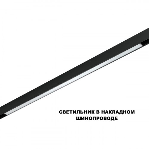 Трековый смарт-светильник диммир. со сменой цв.температуры (управление - пульт ДУ/Tuya Smart Life) NOVOTECH FLUM 359633