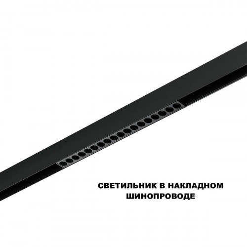 Трековый смарт-светильник диммир. со сменой цв.температуры (управление - пульт ДУ/Tuya Smart Life) NOVOTECH FLUM 359635