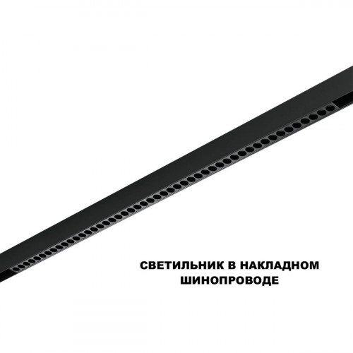Трековый светильник для низков. шинопровода с переключателем цветовой темперетуры NOVOTECH FLUM 359627