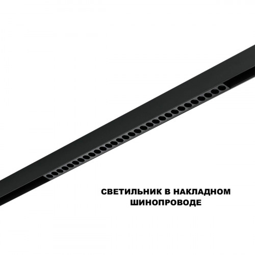 Трековый смарт-светильник диммир. со сменой цв.температуры (управление - пульт ДУ/Tuya Smart Life) NOVOTECH FLUM 359637