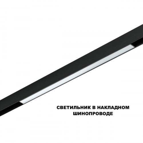 Трековый смарт-светильник диммир. со сменой цв.температуры (управление - пульт ДУ/Tuya Smart Life) NOVOTECH FLUM 359631