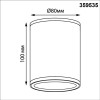 Светильник ландшафтный с переключателем цветовой температуры NOVOTECH TUMBLER 359535