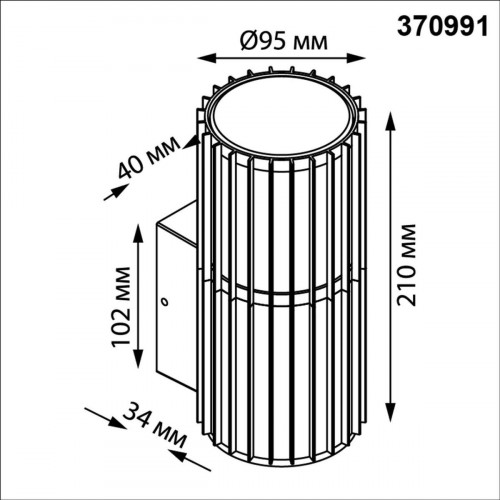 Уличный фасадный светильник NOVOTECH COSTAS 370991