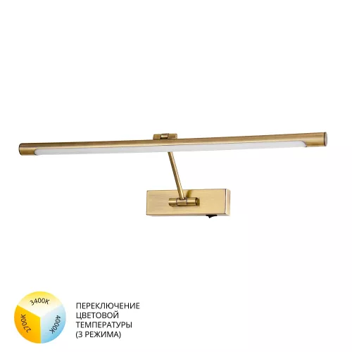 Подсветка для картин Arte Lamp HARRISON A1711AP-1AB