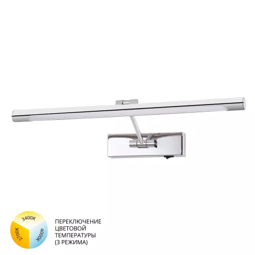 Подсветка для картин Arte Lamp HARRISON A1711AP-1CC