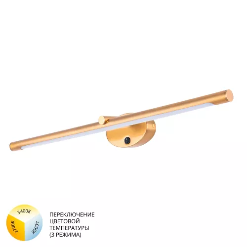 Подсветка для картин Arte Lamp RONNIE A8027AP-1PB