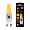 Светодиодная лампа Arte Lamp LUGO Капсульная 2.5W 230Lm 3000К G9 A0925-3K