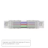 Коннектор токопроводящий Arte Lamp STRIP-ACCESSORIES A31-12-RGBW