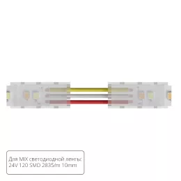 Коннектор токопроводящий Arte Lamp STRIP-ACCESSORIES A31-10-MIX