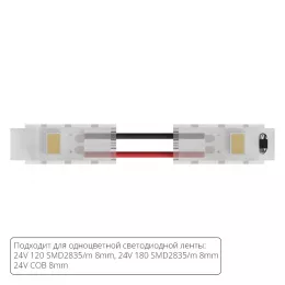 Коннектор токопроводящий Arte Lamp STRIP-ACCESSORIES A31-08-1CCT