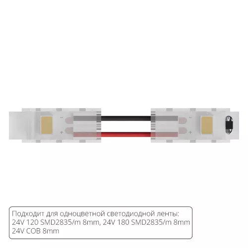 Коннектор токопроводящий Arte Lamp STRIP-ACCESSORIES A31-08-1CCT