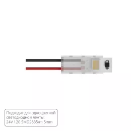 Коннектор для ввода питания Arte Lamp STRIP-ACCESSORIES A30-05-1CCT