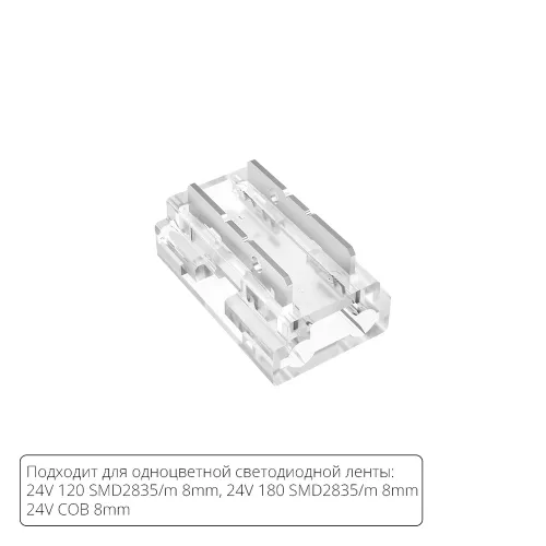 Коннектор для светодиодной ленты 9в1, 8мм STRIP-ACCESSORIES A40-08-1CCT