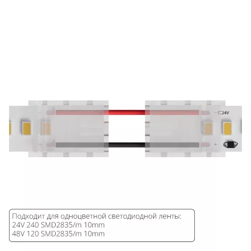 Коннектор токопроводящий Arte Lamp STRIP-ACCESSORIES A31-10-1CCT
