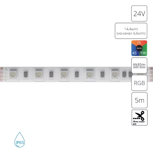 Светодиодная лента 24V 14,4W/m (на канал 4,8W/m) RGB 5м IP65 Arte Lamp AQUA TAPE A2406010-02-RGB