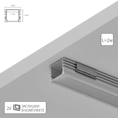 Профиль для ленты Arte Lamp SURFACE A161205S