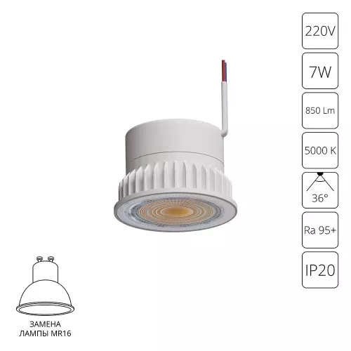 Светодиодный модуль Arte Lamp ORE A22070-5K