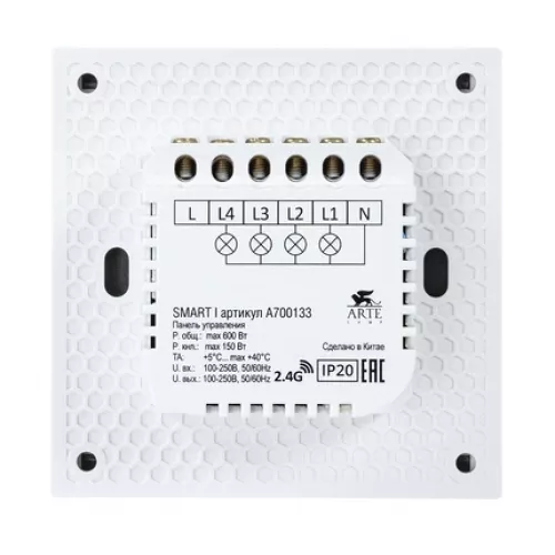 Панель управления Arte Lamp SMART A700133