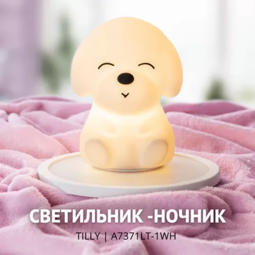 Ночник Arte Lamp TILLY A7371LT-1WH