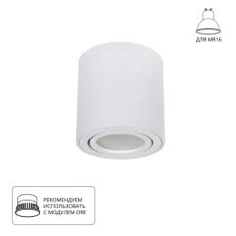 Точечный накладной светильник Arte Lamp BEID A1513PL-1WH