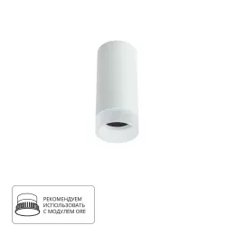 Точечный накладной светильник Arte Lamp OGMA A5556PL-1WH