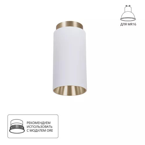 Точечный накладной светильник Arte Lamp CONE A5361PL-1WH