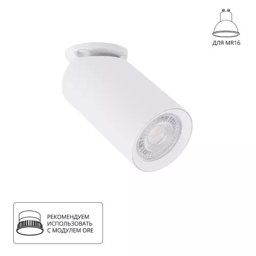 Спот Arte Lamp NODO A3213PL-1WH